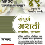 Sampurna Marathi संपूर्ण मराठी
