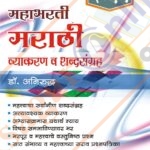 Mahabharti Marathi