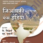 Geography Thru Maps-India
