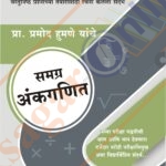 Ankganit अंकगणित