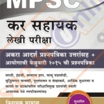 Tax Assistant 11 Aadarsh Prashnpatrika कर सहायक आदर्श प्रश्नपत्रिका