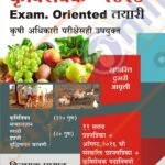 Krushisevak Exam. Oriented Tayari