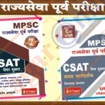 Sampoorna CSAT Paper - 2 + CSAT Paper-2 Samagra Margadarshk