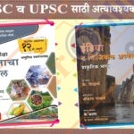 Bhartacha Bhoogol + India The Physical Aspects