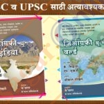 Geography Through Maps India + Geography Through Maps World