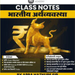 Class Notes Arthashastra-Appa Hatnure Lokseva (क्लास नोट्स अर्थशास्त्र)