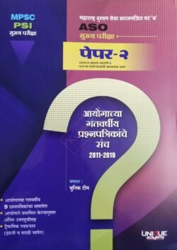 ASO Mukhya Priksha Paper 2 Question Papers 2011-2019