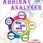 Abhinav Analyser psi sti aso purva pariksha -2013-2019 Question Paper