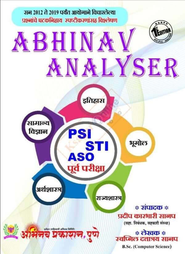 Abhinav Analyser psi sti aso purva pariksha -2013-2019 Question Paper