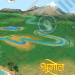 Bhugol Iyatta : 11vi - भूगोल इयत्ता: अकरावी