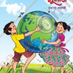 Bhugol iyatta : 6 vi भूगोल इयत्ता: सहावी.