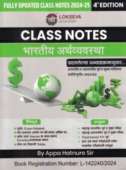 Class Notes Arthashastra क्लास नोट्स अर्थशास्त्र