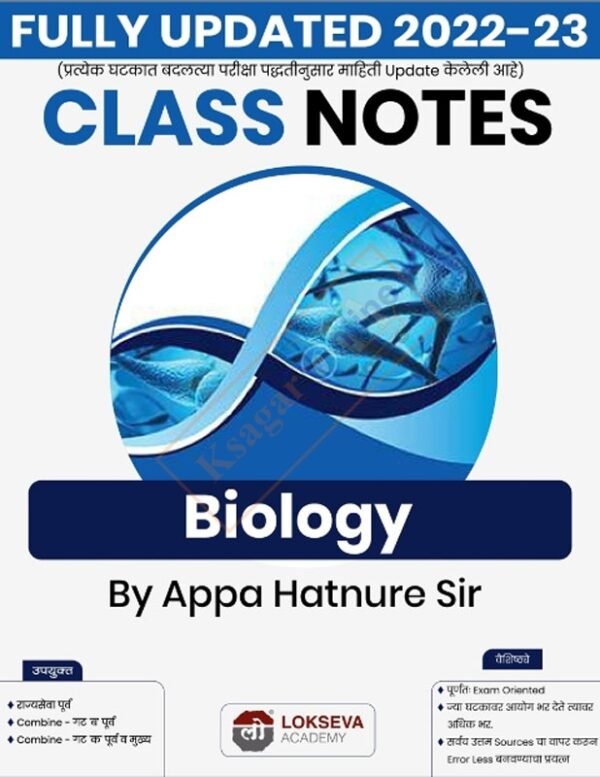 Class Notes Biology