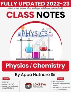 Class Notes Physics Chemistry