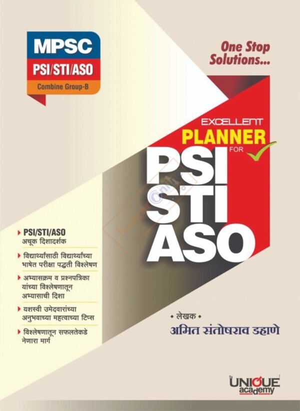Excellent Planner For MPSC.PSISTIASO एक्सलंट प्लॅनर