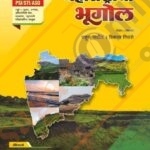 Maharastracha Bhugol महाराष्ट्राचा भूगोल