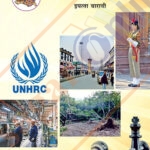 Rajyashastra Iyatta : 12vi-राज्यशास्त्र इयत्ता : बारावी