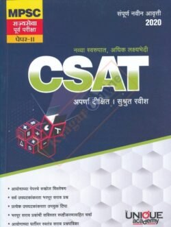 Unique academy CSAT