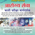 Vidyabhartee Arogya Seva