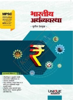 httpsksagaronline.comshopmpscmpsc-prempsc-pre-paper-1indian-politybhartiya-arthavyavastha-भारतीय-अर्थव्यवस्था