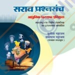 httpsksagaronline.comshopmpscsarav-prashnasan…sh-sandharbhasah ‎