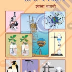 Samanya Vigyan iyatta : 7 vi सामान्य विज्ञान इयत्ता: सातवी