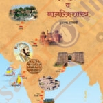 itihas va nagarikshastra iyatta : 7 vi इतिहास व नागरिकशास्त्र इयत्ता: सातवी