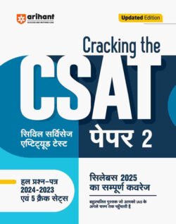 Arihant Cracking The CSAT (Civil Services Aptitude Test) Paper-2- ( Hindi )