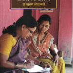 Bharatatil Samajik Kalyan Prashasan va Samajkarya -भारतातील सामाजिक कल्याण प्रशासन व समाजकार्य प्रा लक्ष्मण कोत्तापल्ले