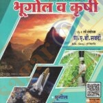 Bhugol Va Krushi भूगोल व कृषी A B SAVADI