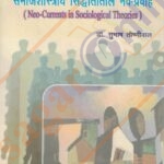 Dr.Subhash Toshniwal