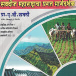 Maharashtracha Pragat Atlas महाराष्ट्राचा प्रगत ॲटलास A B SAVADI