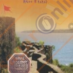 Marathyancha Itihas मराठ्यांचा इतिहास (इ. स. 1600 ते इ. स. 1818) डॉ. श. गो. कोलारक