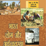 NCERT Bharat log Aur Arthvyasastha Bhugol :Class-XII भारत लोग और अर्थव्यवस्था भूगोल कक्षा :12वीं