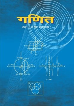 NCERT Ganit गणित Hindi Medium Mathematics : Class – xi