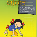 NCERT Ganit गणित Hindi Medium Mathematics : for Class VI