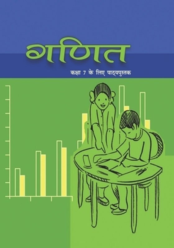 NCERT Ganit गणित Hindi Medium Mathematics : for Class VII