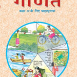 NCERT Ganit गणित Hindi Medium Mathematics : for Class - X