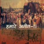 NCERT Hamare Atit-III Itihas हमारे अतीत 3 – इतिहास : Class VIII