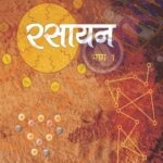 NCERT Rasayan Bhag-I Class-XI रसायन भाग I कक्षा 12वीं