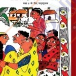 NCERT Samajik Evem Rajnitik Jeevan -1 सामाजिक एवं राजनीतिक जीवन-1 for Class VI