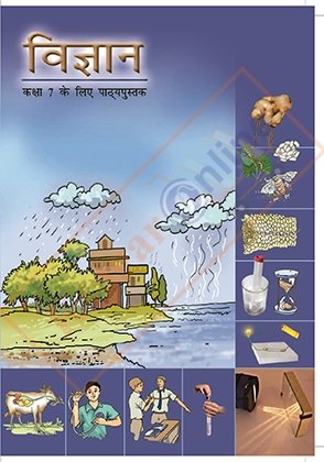 NCERT Vidnyan -विज्ञान Hindi for Class VII ( Science )