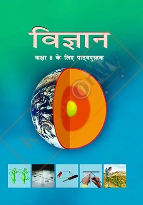 NCERT Vidnyan -विज्ञान Hindi for Class VIII