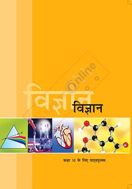 NCERT Vidnyan -विज्ञान Hindi for Class -X ( Science )