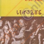 Purabhilekhavidya – पुराभिलेखविद्या