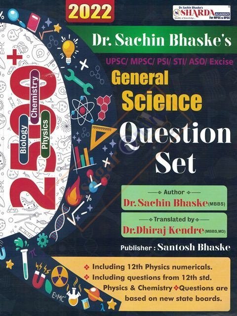 Sharda Academy General Science Question Set