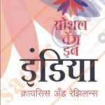 Social Change in India Crisis and Resilience