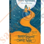 Bhagwan ShriKrushnache Akherche Diwas -भगवान श्रीकृष्णाचे अखेरचे दिवस