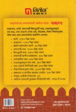 Sugam Marathi Vyakaran With Shabdratn Set of 2 Books Mo. Ra. Walambe मो रा वाळंबे सुगम मराठी व्याकरण Nitin Prakashan