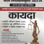 COMBINE MAINS B & C PAPER II KAYADA